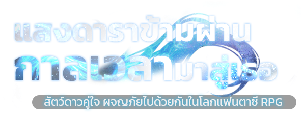 ความทรงจำแห่งแสงดาวตลอด 13.8 พันล้านปี